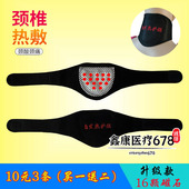 买一送二自发热护颈带磁疗保暖颈部男女颈椎酸痛热敷理疗围脖颈托