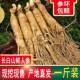 长白山鲜人参500克一斤装 东北特产煲汤 现挖现售带土鲜参产地直发