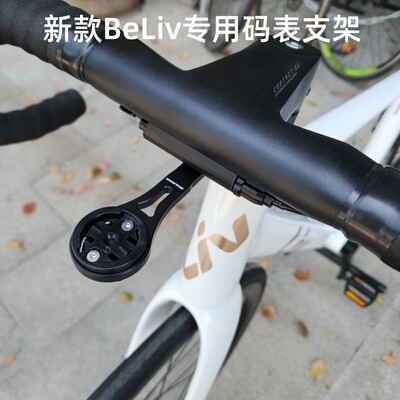 劲风2026款BeLiv2码表支架pcr ltd3二代油碟一体把码表架延伸灯架
