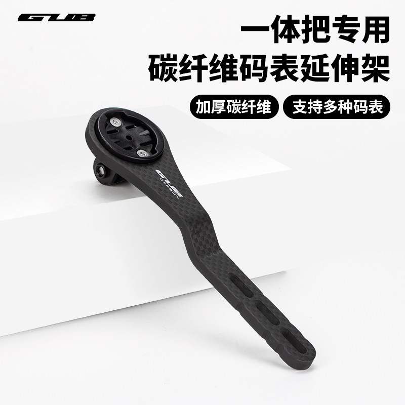 GUB692碳纤维一体把码表架公路车破风一体车把佳明黑鸟行者百锐腾