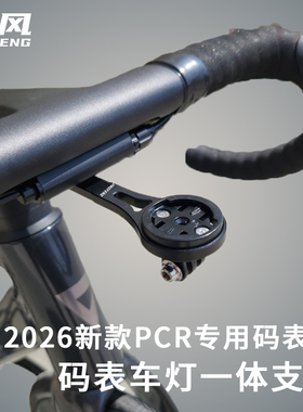 劲风26新款PCR LTD2码表支架BeLiv3二代CD油碟一体把专用码表架