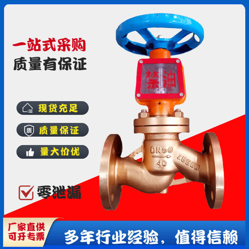 上海良工阀门JY41W-40T黄铜氧气停止阀黄铜氧气专用阀停止阀