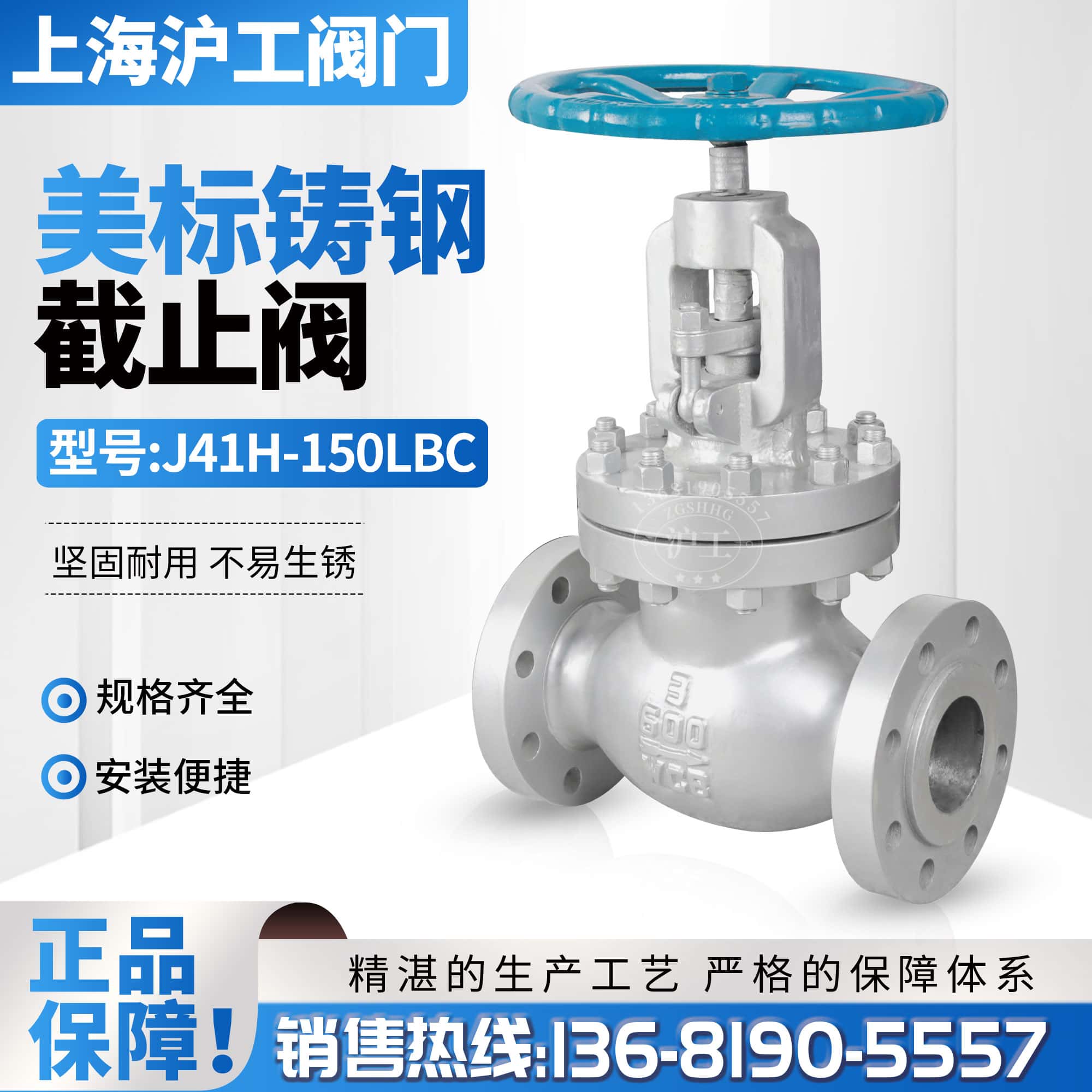 上海沪工铸/碳钢美标法兰截止阀J41H-150/300LBC/PR磅级304不锈钢