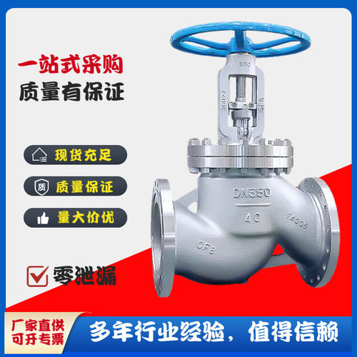 良工阀门304/316L不锈钢法兰停止阀J41W-40P不锈钢节流停止阀