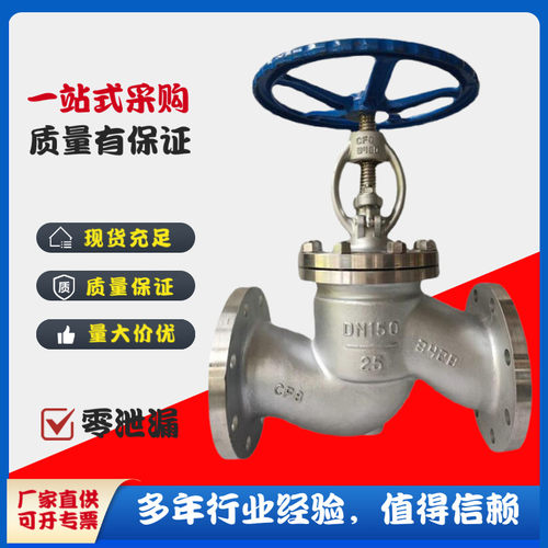 良工阀门304/316L不锈钢法兰停止阀J41W-25P柱塞式高压法兰停止阀