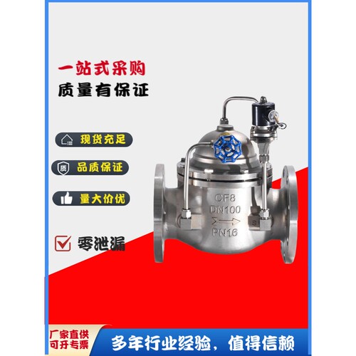 良工阀门600X-16P电动控制阀消防自来水远程24V电磁水利控制阀