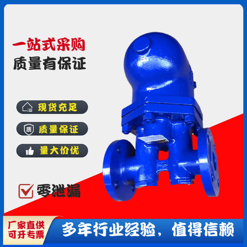 良工阀门FT43H-16C大流量杠杆浮球式疏水阀法兰蒸汽自动排水器