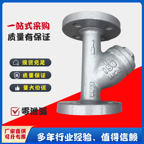 上海良工阀门GL41H-150LB法兰连接铸钢Y型过滤器American管道过滤