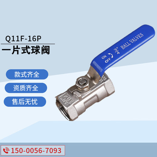 上海良工阀门Q11F-16P不锈钢丝扣球阀一片式螺纹球阀304丝扣球阀