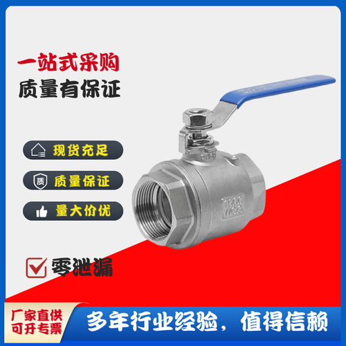 良工阀门316/304二片式球阀Q11F-16P不锈钢两片式丝扣内螺纹球阀