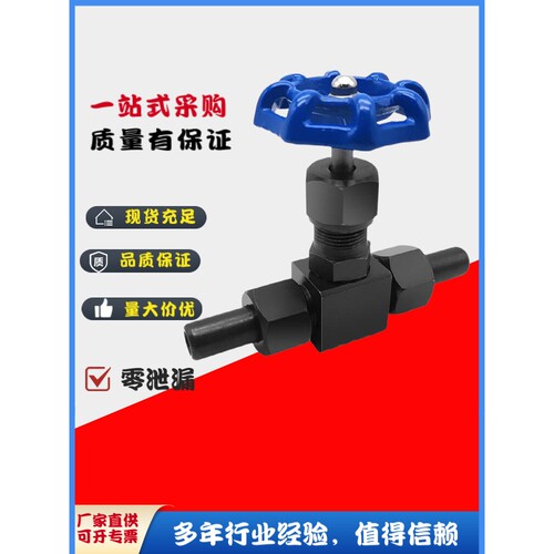 良工阀门碳钢针型阀J23H-160C铸钢焊接针型阀仪表焊接截止阀