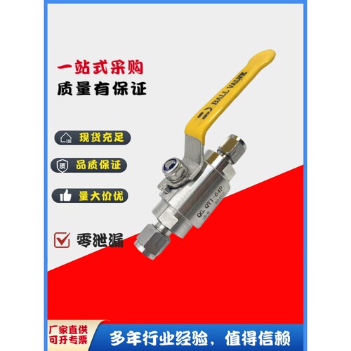 良工阀门QJY1-64P卡套式球阀不锈钢卡套式球阀碳钢卡套仪表球阀