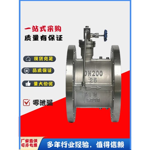 良工阀门HH49X-16P微阻缓闭蝶式消声304止回阀水泵防倒流单向阀