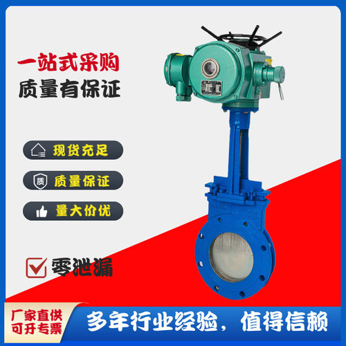 良工阀门PZ973H-16C/10C电动刀型闸阀电动插板阀浆料阀闸板阀