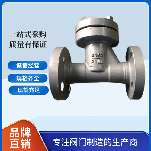 良工阀门H41H-64C铸钢升降式法兰止回阀高温蒸汽止逆阀逆止阀