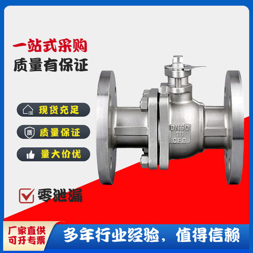 良工阀门304/316L不锈钢球阀Q41F-16P全通径浮动软密封法兰球阀