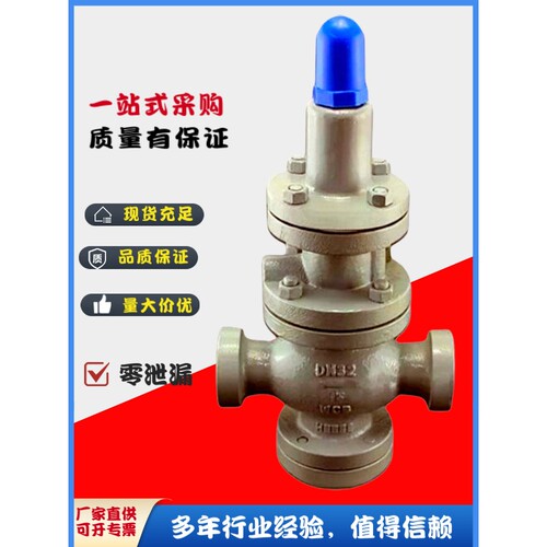 良工阀门Y13H-16/25铸钢先导活塞式可调式蒸汽螺纹焊接减压阀