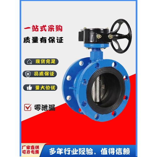 良工阀门D341X-16QB7涡轮法兰蝶阀球磨铸铁法兰式蝶阀304板