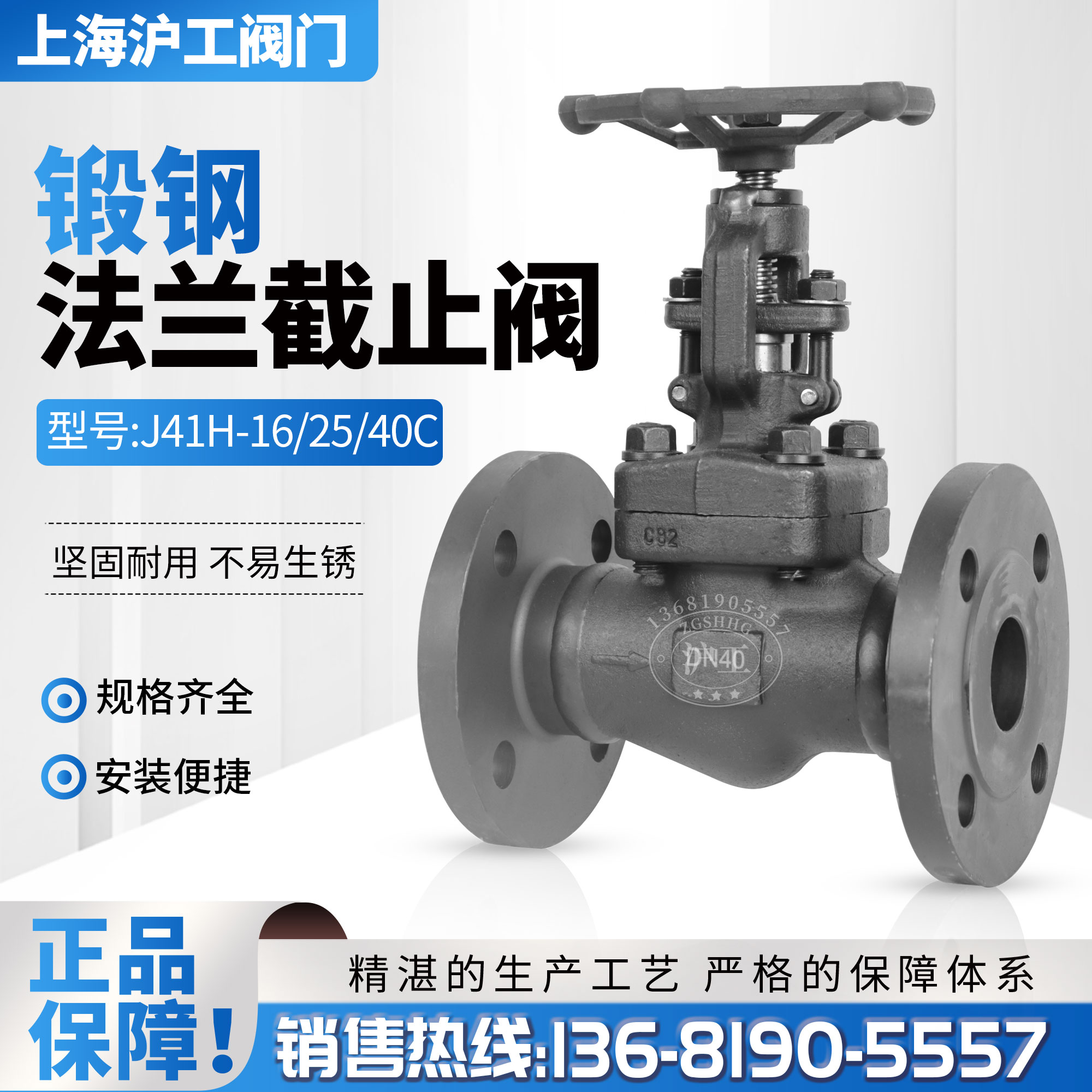 上海沪工厂A105锻钢法兰截止阀J41H-16/25/40C高温高压蒸汽导热油