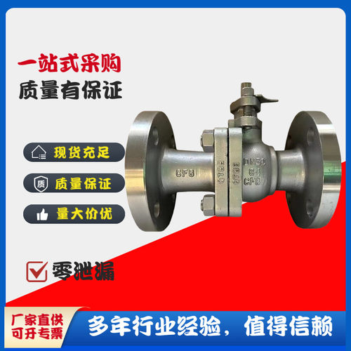 良工阀门Q41F-64P不锈钢球阀耐腐蚀硝酸不锈钢304/316L法兰球阀
