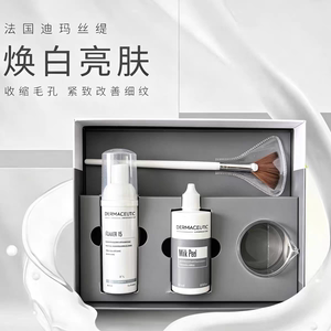 法国迪玛丝缇牛奶酸水杨酸亮肤