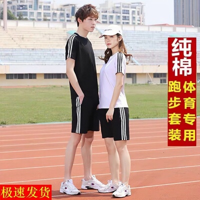 体考专用纯棉运动服套装女夏季