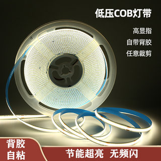 COB灯带自粘12V24V低压LED柔性软灯条家装吊顶橱柜商场超亮线形灯