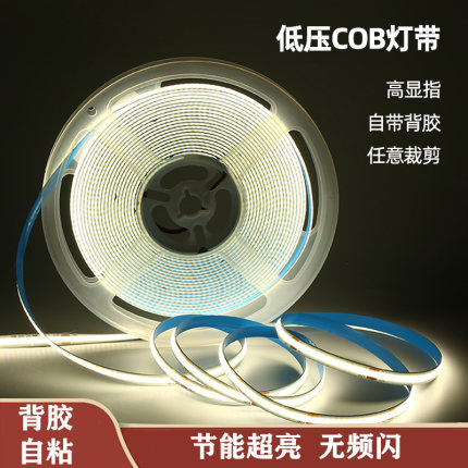 COB灯带12V24V低压LED柔性软灯条家装吊顶线性灯商场超亮线形灯