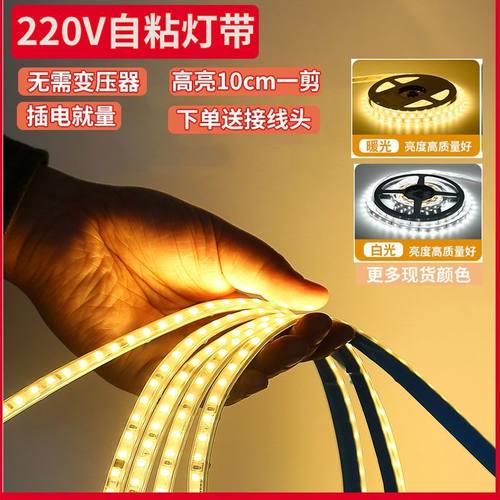 免驱动220vLED超亮展柜8mm软条