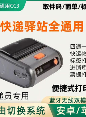 K31便携打印机快递物流打印便携热敏标签电子面单通用快递