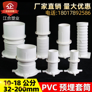 pvc止水節(jié)110加厚預(yù)埋套管 塑料預(yù)埋件接頭剛性防水套筒直接配件