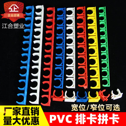 16 20PVC红电工穿线管U型塑料固定水管排卡10位连排 拼装卡 迫码