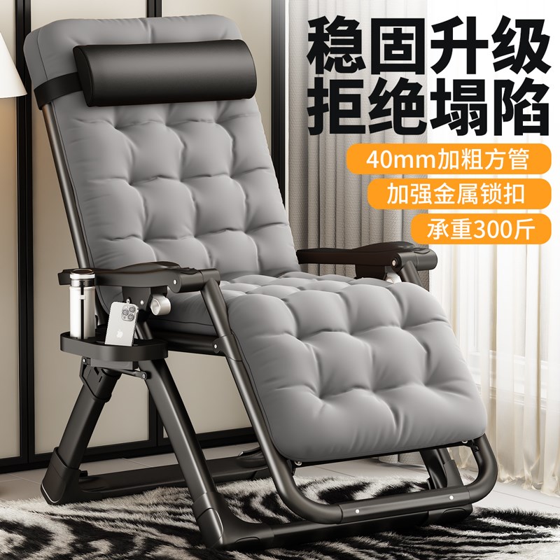 躺椅折叠午休加厚折叠椅可躺可睡冬夏两用休闲午睡椅老人靠背椅子