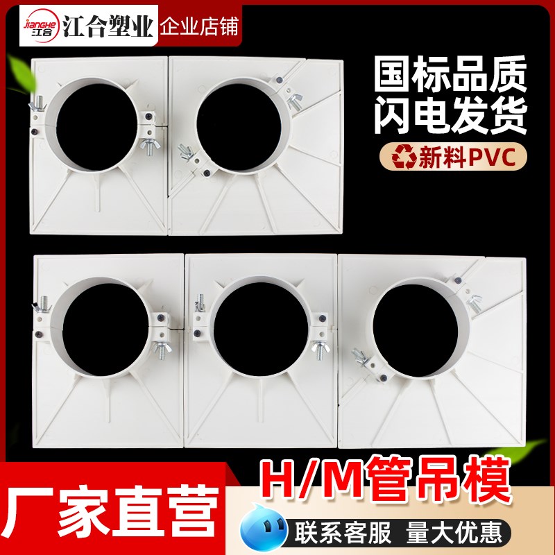 PVC排水管补洞吊模 H管/M管双洞管道110方形补圆洞堵预埋吊模神器