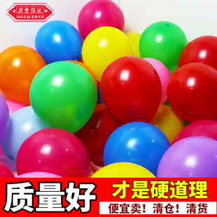 加厚10寸彩色气球结婚气球装饰布置活动生日婚庆场景生日派对浪漫
