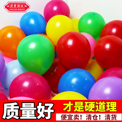 彩色气球装饰结婚活动场景布置