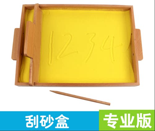 蒙氏蒙特梭利教具木制刮沙盒儿童早教益智玩具幼儿沙盘写字练习