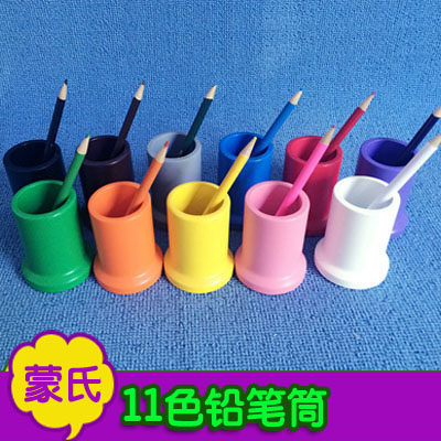 蒙氏教具11色铅笔筒蒙式早教颜色分类装蒙特蒙台梭利幼儿园生活区
