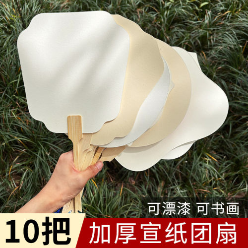 加厚宣纸团扇半生熟书画古风扇子