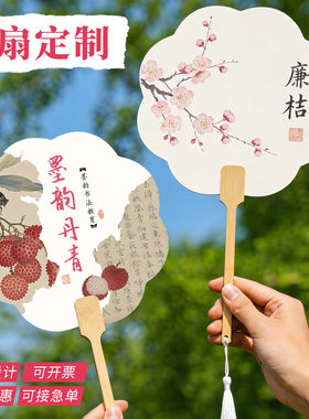 宣传广告活动定制团扇