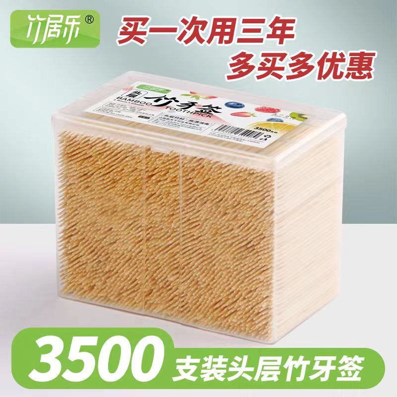 3500支装牙签竹居乐盒装无毛刺