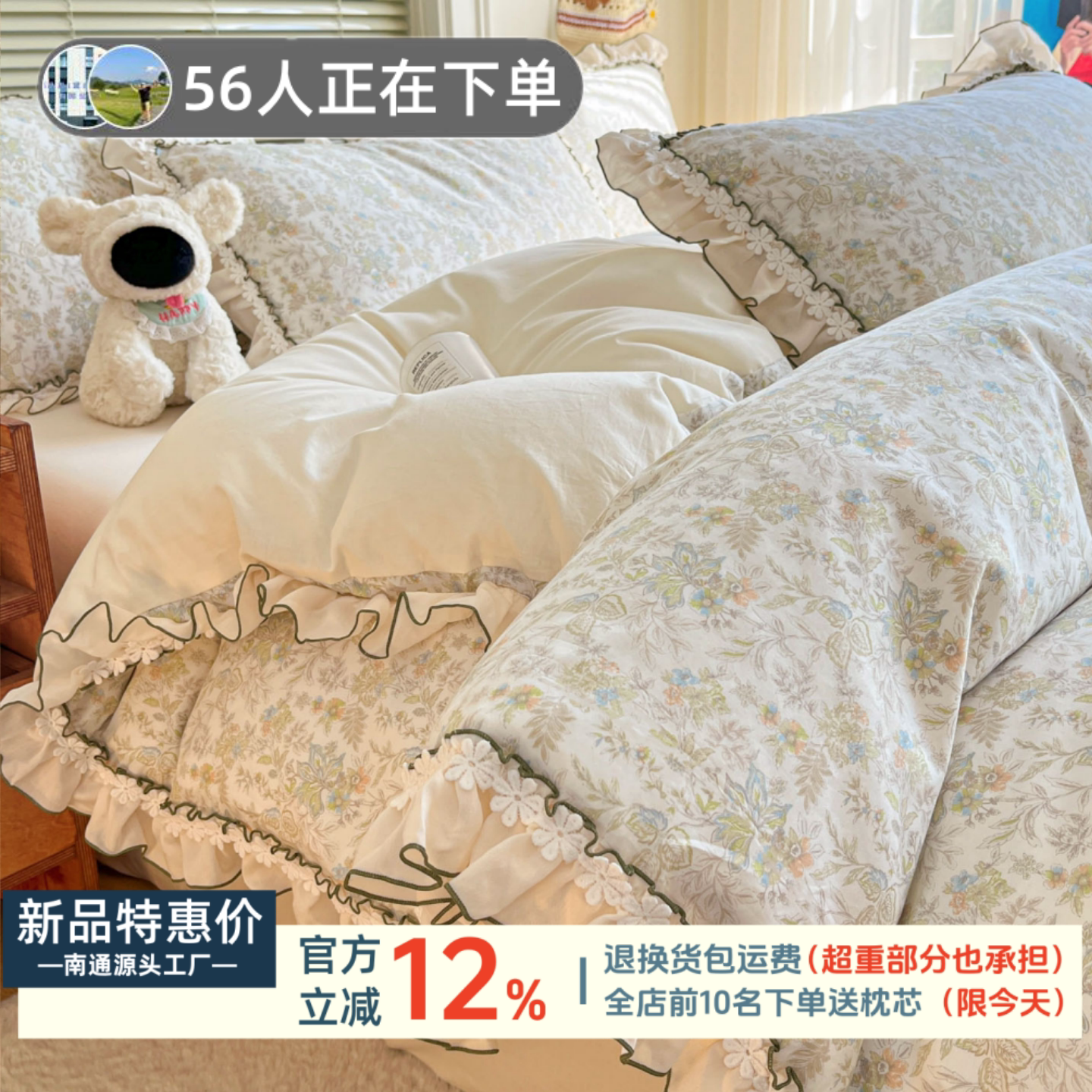 法式小清新全棉四件套2026新款