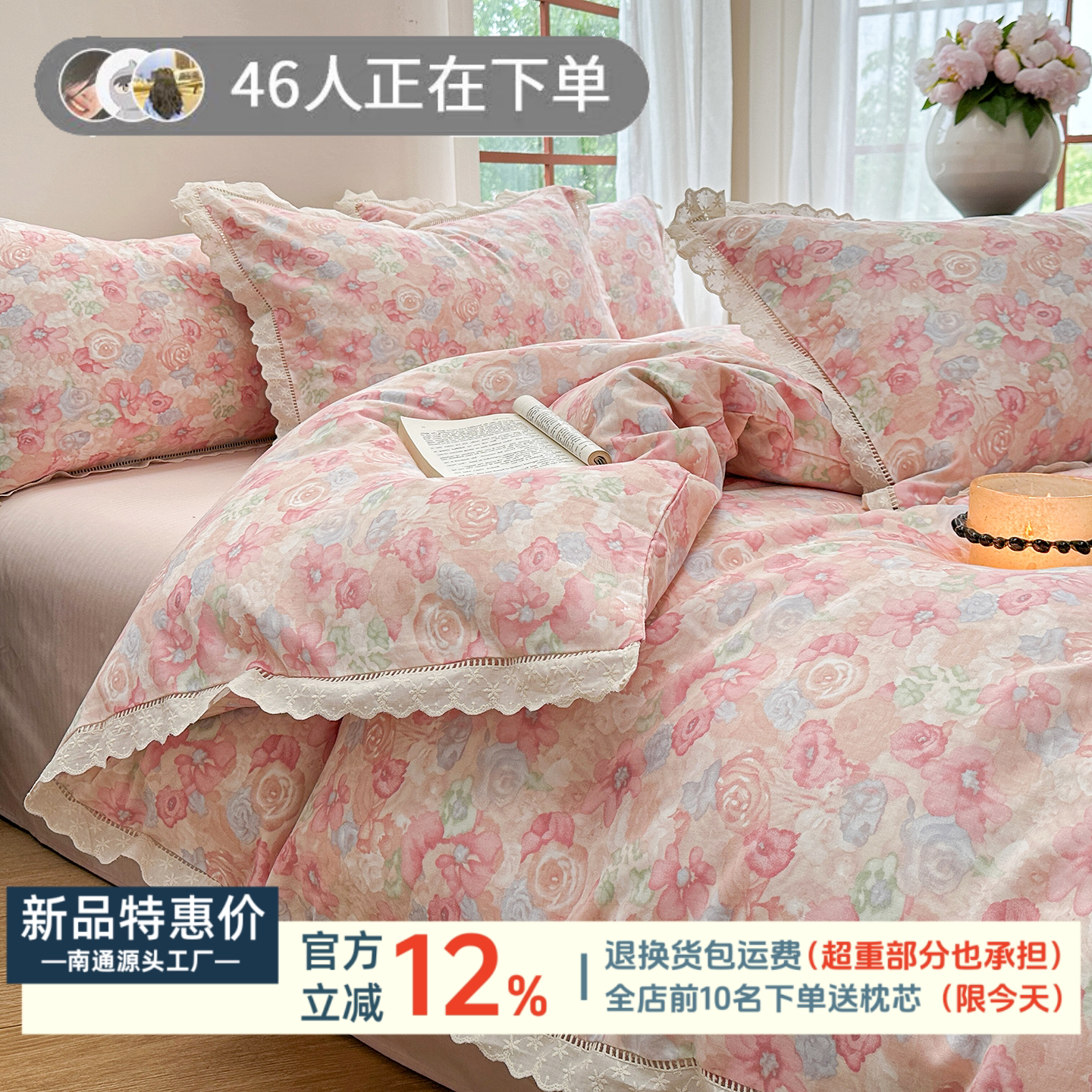 A类母婴级花边全棉双层纱四件套