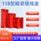 底盒接线盒 二位 三位 118型暗装 四位 线盒阻燃线盒开关插座底盒