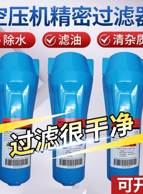 压缩空气精密过滤器SIZE-035/060/015Q/P/S油水分离器空压机滤芯