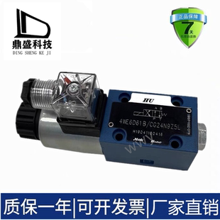 CG24N9Z5LW220华德型液压阀电磁换向阀6通经电磁阀AC220 4WE6D61B
