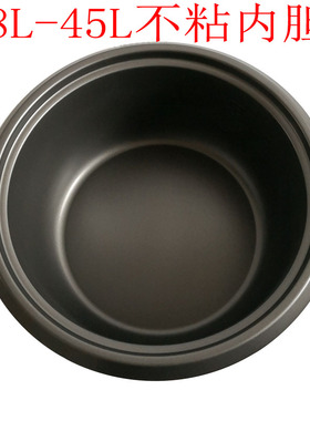 大电饭煲不粘内胆8L10L12L13L14L18L23L28L45L升通用半角球配件