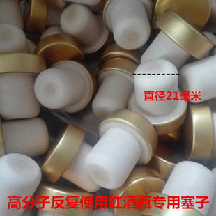 高分子T型塞葡萄酒瓶塞红酒瓶塞子硅胶瓶盖香槟瓶塞啤酒瓶油瓶塞