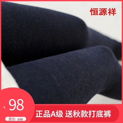 正品恒源祥羊毛混纺打底裤加厚加绒高腰秋冬打底裤女外穿踩脚裤