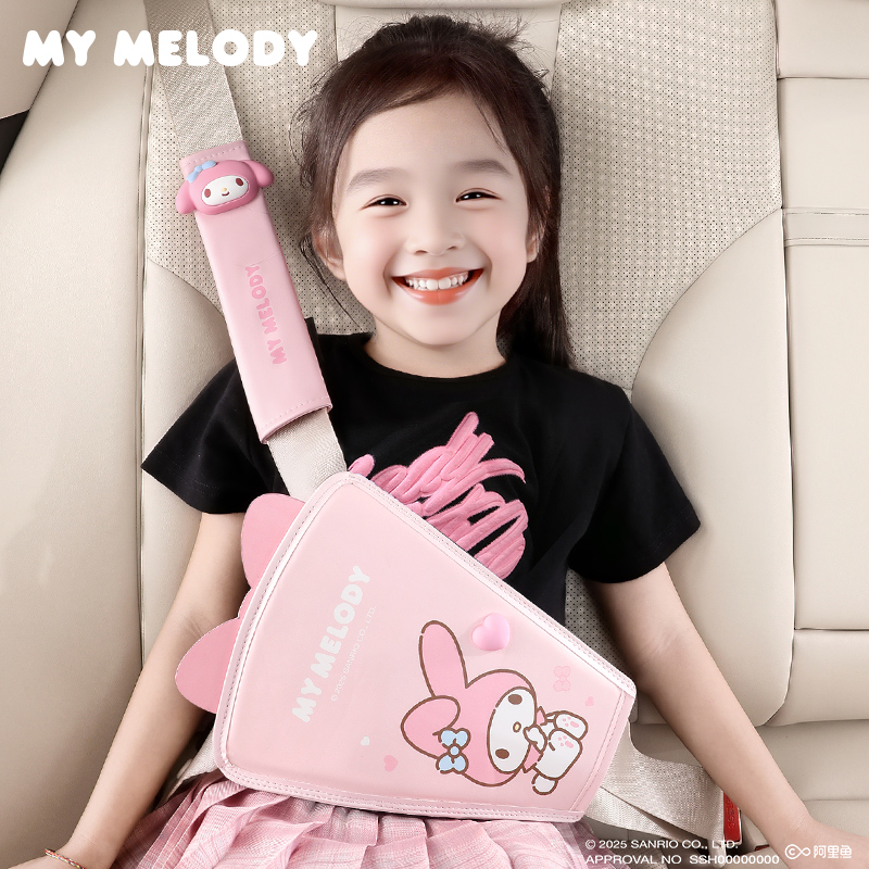 三丽鸥联名汽车安全带调节固定器